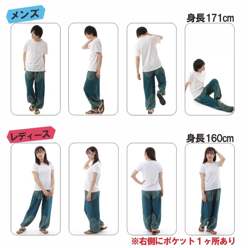 アジアンパンツ サルエルパンツ アラジンパンツ エスニック メンズ レディース タイパンツ ユニセックス 薄手 ヨガ AP-2021C G |  | 13