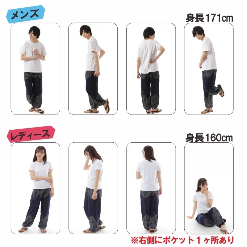 アジアンパンツ サルエルパンツ アラジンパンツ エスニック メンズ レディース タイパンツ ユニセックス 薄手 ヨガ AP-2021C G |  | 15