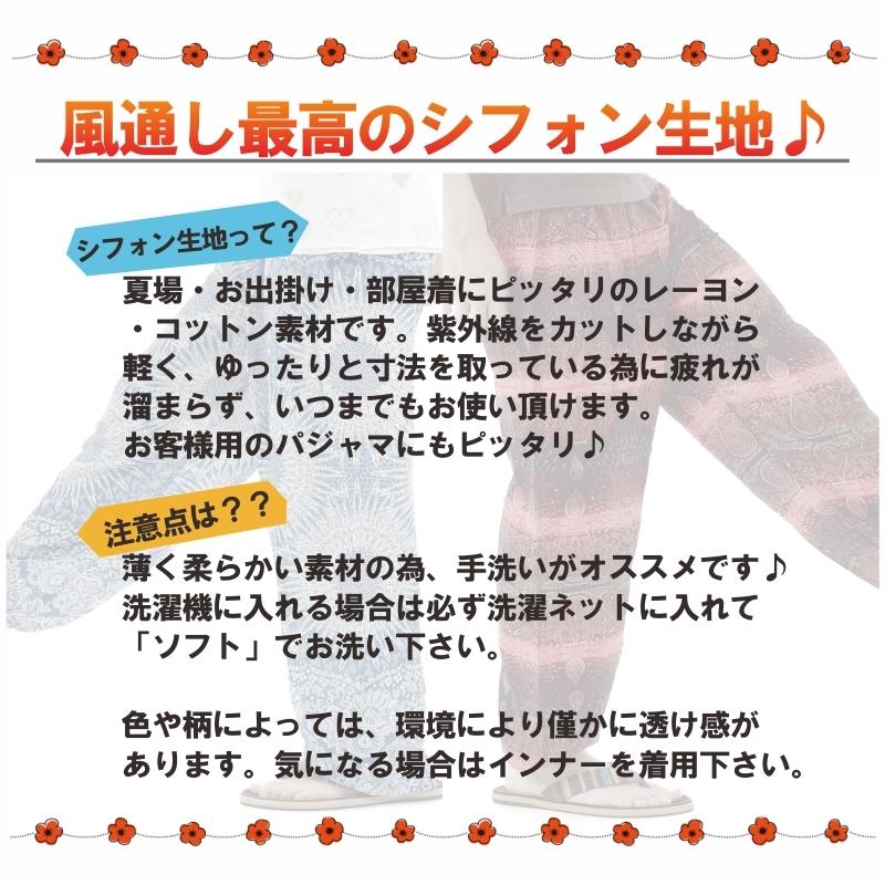 アジアンパンツ サルエルパンツ アラジンパンツ エスニック メンズ レディース タイパンツ ユニセックス 薄手 ヨガ AP-2021C G |  | 02