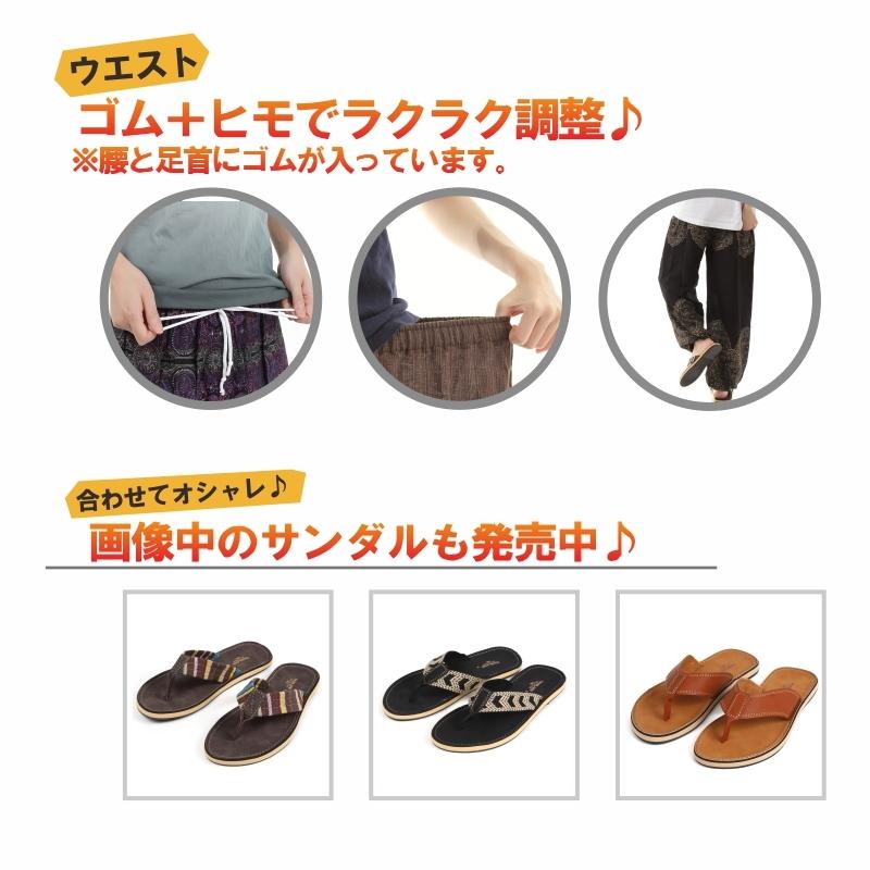 アジアンパンツ サルエルパンツ アラジンパンツ エスニック メンズ レディース タイパンツ ユニセックス 薄手 ヨガ AP-2021C G |  | 03