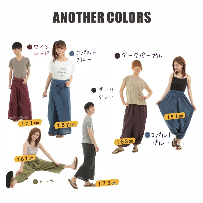 アジアンパンツ サルエルパンツ アラジンパンツ エスニック メンズ レディース タイパンツ ユニセックス 薄手 ヨガ AP-2021C G |  | 07