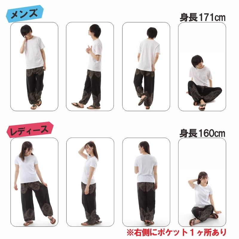 アジアンパンツ サルエルパンツ アラジンパンツ エスニック メンズ レディース タイパンツ ユニセックス 薄手 ヨガ AP-2021C G |  | 09