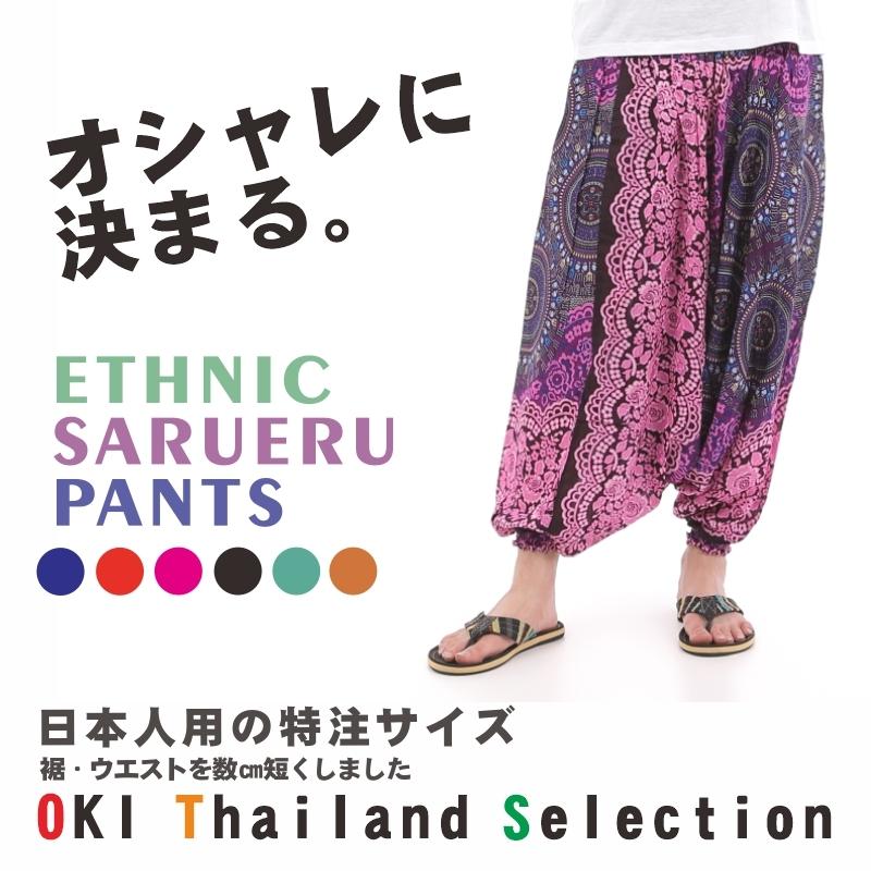 LGB サイドメッシュライン　サルエルパンツ セール】 サイドメッシュラインパンツ（ブラック/ベージュ