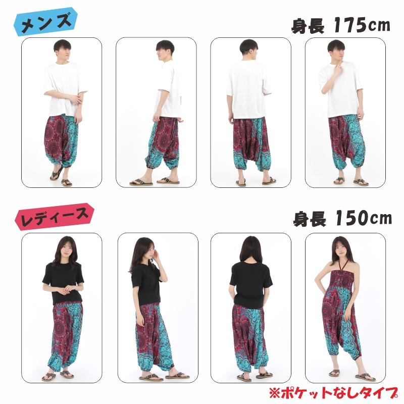 サルエルパンツ メンズ レディース アラジンパンツ レーヨン