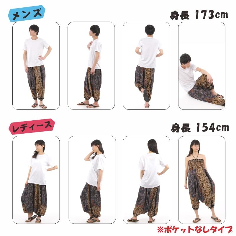 サルエルパンツ メンズ レディース アラジンパンツ レーヨン サルエルパンツ メンズ レディース アラジンパンツ レーヨン
