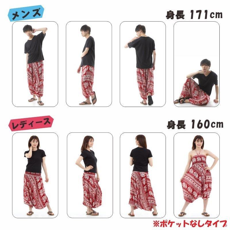 サルエルパンツ アラジンパンツ タイパンツ エスニックファッション 総