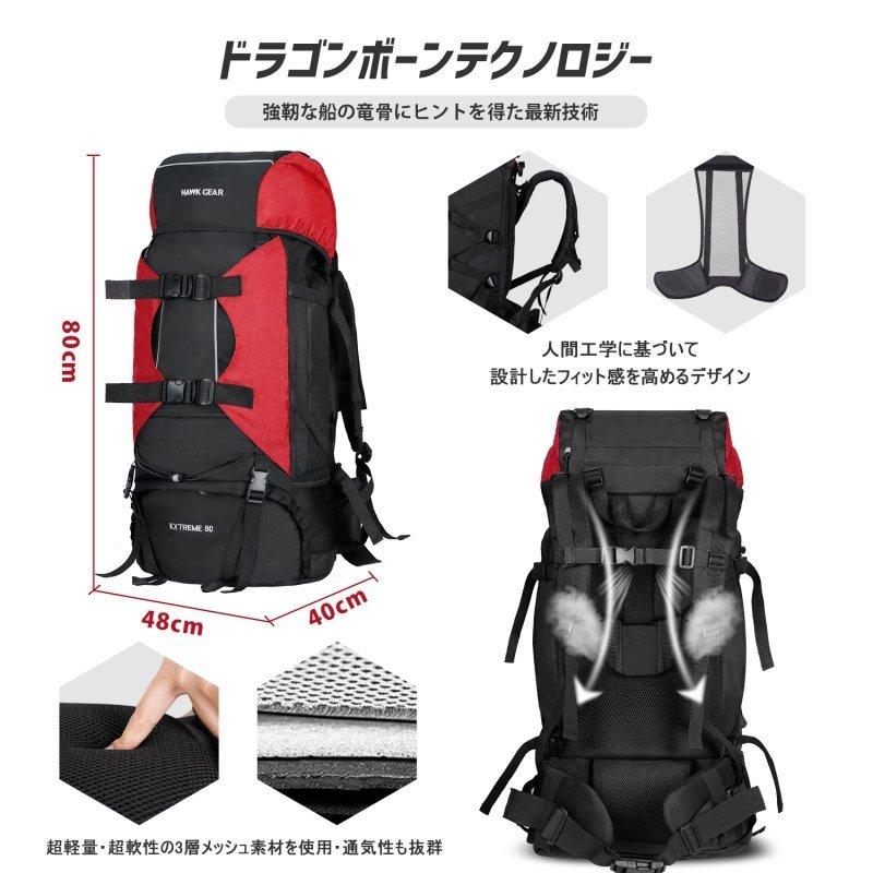 バックパック 大容量 80L 登山 リュックサック 防水 キャンプ 