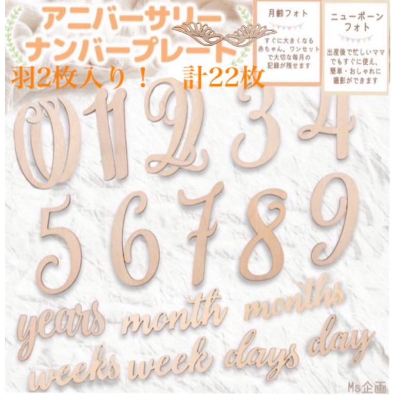 月齢フォト 木製バナー 木製レターバナー 22ピース入 出産祝い ニューボーンフォト 寝相アート マンスリーカード 記念日フォト ウッドレターバナー :sora-2-K:Mames Shop ヤフーショッピング店 - 通販 - Yahoo!ショッピング 月齢フォト 木製バナー 木製レターバナー 22ピース入 出産祝い ニューボーンフォト 寝相アート マンスリーカード 記念日フォト ウッドレターバナー :sora-2-K:Mames Shop ヤフーショッピング店 - 通販 - Yahoo!ショッピング