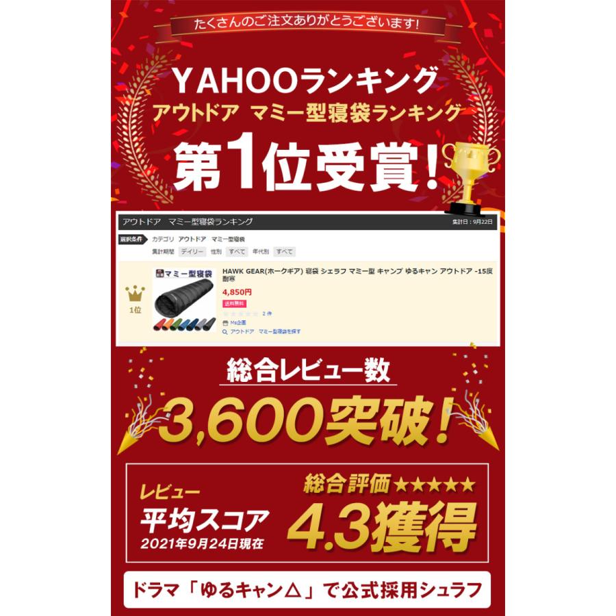 HAWK GEAR(ホークギア) 寝袋 シュラフ マミー型 キャンプ ゆるキャン アウトドア ‐15度耐寒 車中泊 洗える 防寒 防災 登山 :sora-5-N1:Mames Shop ヤフーショッピング店 - 通販 - Yahoo!ショッピング HAWK GEAR(ホークギア) 寝袋 シュラフ マミー型 キャンプ ゆるキャン アウトドア ‐15度耐寒 車中泊 洗える 防寒 防災 登山 :sora-5-N1:Mames Shop ヤフーショッピング店 - 通販 - Yahoo!ショッピング
