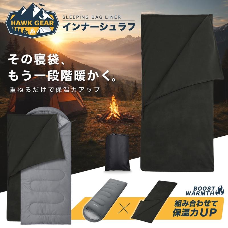 インナーシュラフ 寝袋 フリース 毛布 ブランケット コンパクト マット 