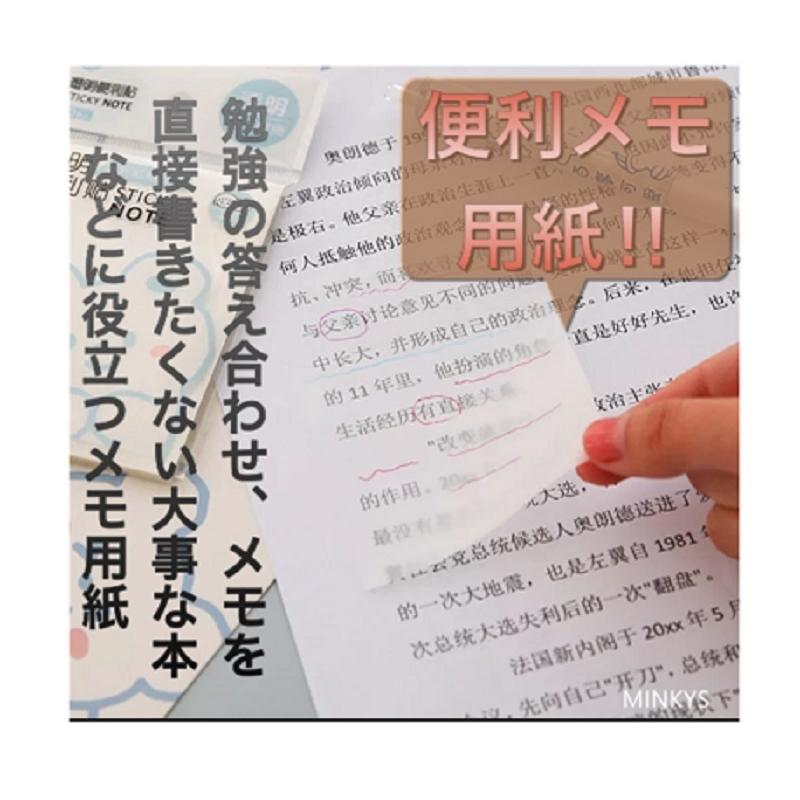 メモ帳 おしゃれ メモ紙 メモ用紙 筆記用具 ふせん 本が汚れない 文房具便利アイテム 防水性 耐久性 勉強道具 テスト勉強 50枚入り ...