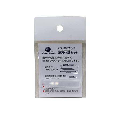 多様なプラスチック用ホビー用超音波小型カッターZO-30プラ II黒（薄刃