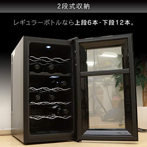 アイリスオーヤマ ワインセラー 18本収納 47L 8~18℃ ペルチェ式 上段 ...