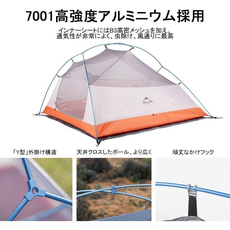 ○直販特注○ Naturehike テント 3人用 Cloudup３ 二重層 超軽量 防風