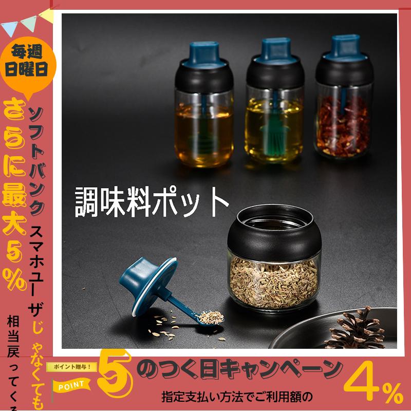 調味料入れ 容器 ケース 収納 ス トッカー ボトル スプーン付き スパイスボトル タワー 調味料ボトル ポット 調味料ケー ス キチン収納 海外人気 台所収納 F1100 Wilkin ウィルキン 通販 Yahoo ショッピング