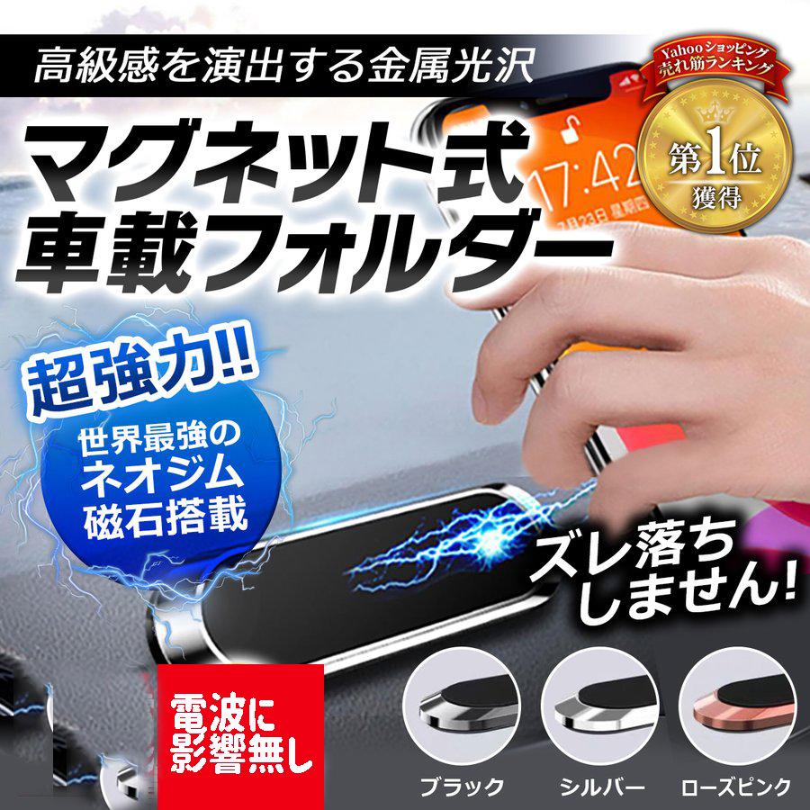 スマホホルダー 車用 車載 車載ホルダー マグネット 車 スタンド スマートフォン 送料無料 F17 Wilkin ウィルキン 通販 Yahoo ショッピング