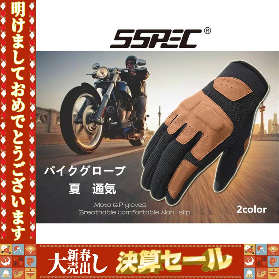 バイクグローブ グローブ 春夏秋 ライディンググローブ ツーリング 手袋 メンズ オフロードグローブ スマホ 通気