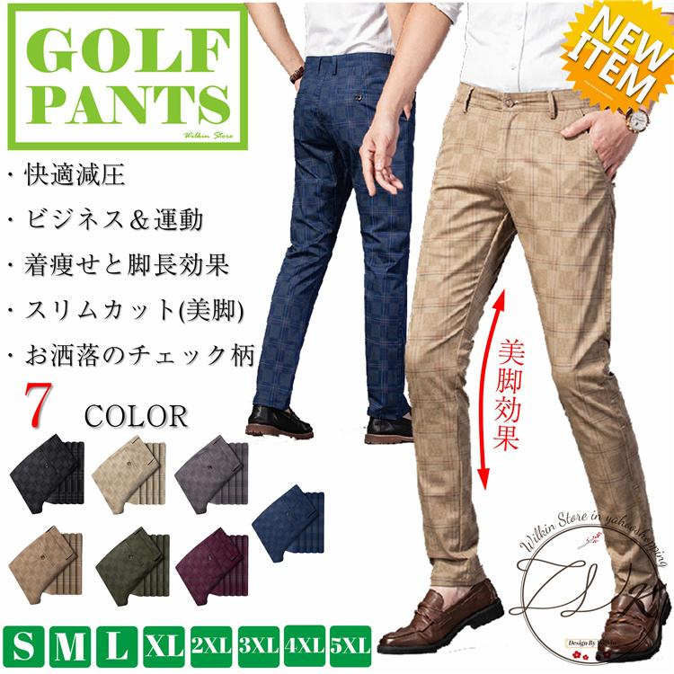 安い ゴルフウェア メンズ パンツ ゴルフパンツ ズボン ロングパンツ ボトムズコンフォートパンツ 通気性 カジュアル おしゃれ 春 夏 秋 7カラー Wantannas Go Id