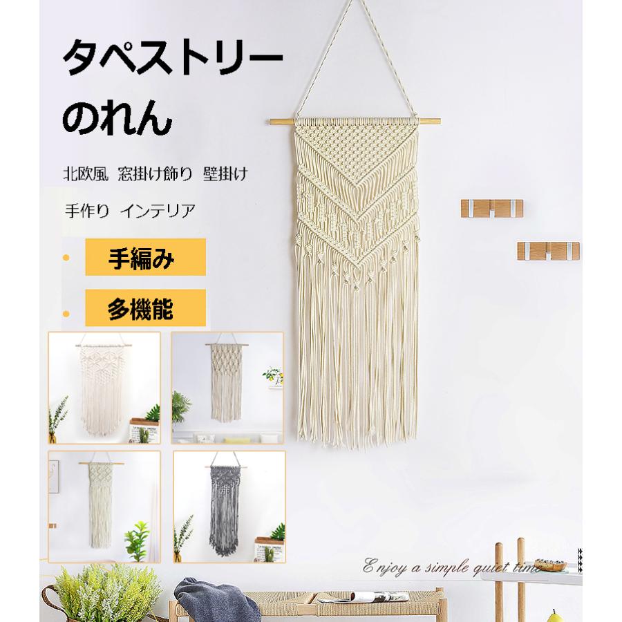 のれん 手編み 北欧風 民宿 無地 メッシュ 夏用 タペストリー 多機能 暖簾 目隠しカーテン 窓掛け飾り 壁掛け ボヘミア風 手作り インテリア ヨーロッパ感 飾り F2222 Wilkin ウィルキン 通販 Yahoo ショッピング