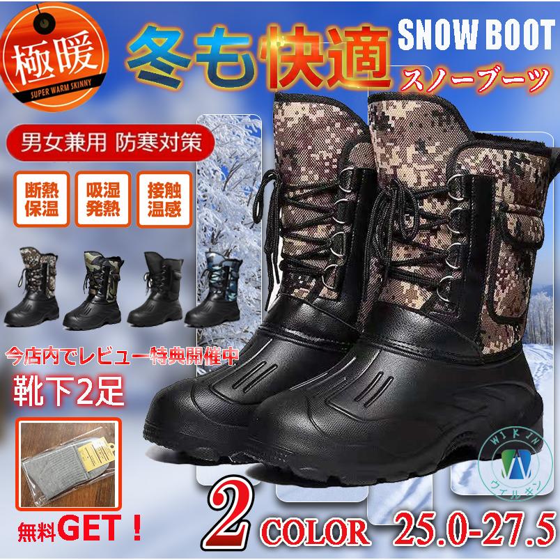 店長おすすめ ウインターブーツ スノーブーツ メンズ 防水 防寒 シューズ レインブーツ 迷彩 カモ柄 ハイカット スニーカー 冷え対策 保温グッズ F3152 Wilkin ウィルキン 通販 Yahoo ショッピング