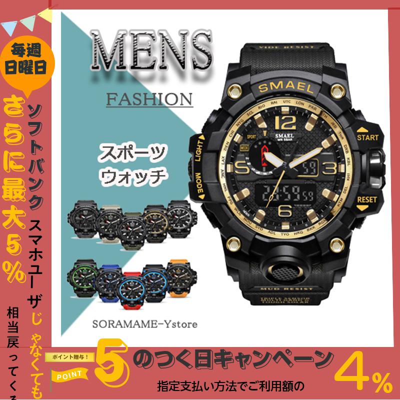 腕時計 メンズ デジタル スポーツウォッチ メンズウォッチ アナログ表示 クオーツ腕時計 多機能 ミリタリー ライト 防水 F339 Wilkin ウィルキン 通販 Yahoo ショッピング