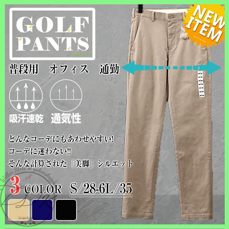 ゴルフウェア メンズ パンツ ゴルフパンツ ズボン ロングパンツ ボトムズコンフォートパンツ 通気性 カジュアル おしゃれ 春 夏 秋 超安い