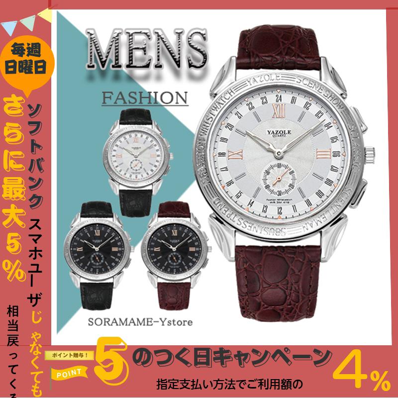 腕時計 メンズ ウォッチ 時計 ファッション 父の日 ギフト プレゼント ビジネス 男性 F354 そらまめyストア 通販 Yahoo ショッピング