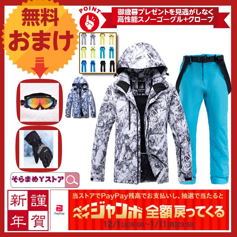 超人気の スキーウェア メンズ スノーボードウェア 上下セット暖 フード付き マウンテンジャケット 厚手 中綿 防風 防寒 アウトドア 防水 日本全国送料無料 Iniciatupyme Cl