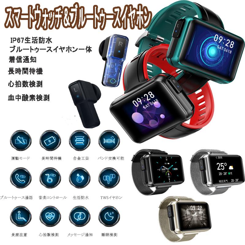 高質で安価 スマートウォッチ ワイヤレスイヤホン Bluetooth5 0 新型 運動モード 睡眠検測 着信通知 心拍数検測 血中酸素検測 Siri対応ipx6防水 メーカー包装済 Www Muslimaidusa Org