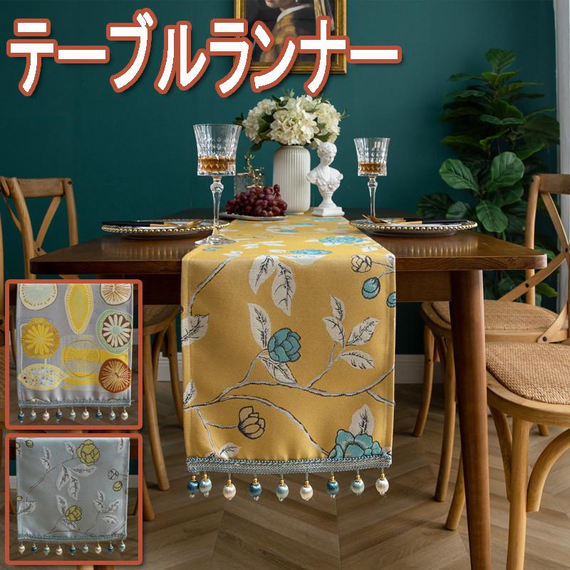 公式の テーブルランナー ランチョンマット 北欧 和風 テーブルクロス テーブルマット 食卓 マット おしゃれ 布 テーブルセッティング 送料無料 驚きの値段 Www Aqtsolutions Com