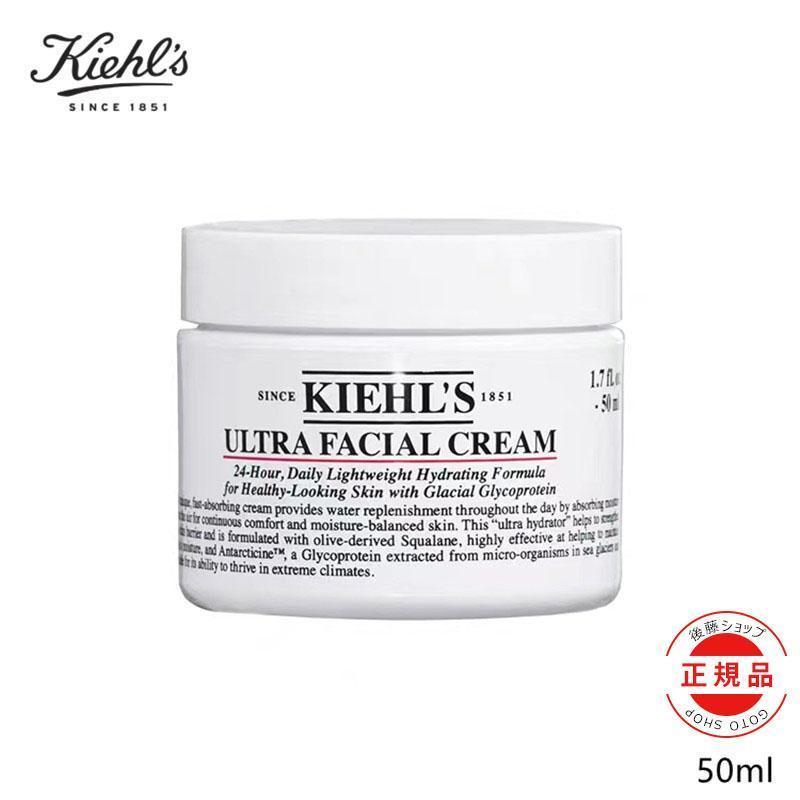 KIEHLS キールズ クリーム UFC 125ml 正規品 Kiehl