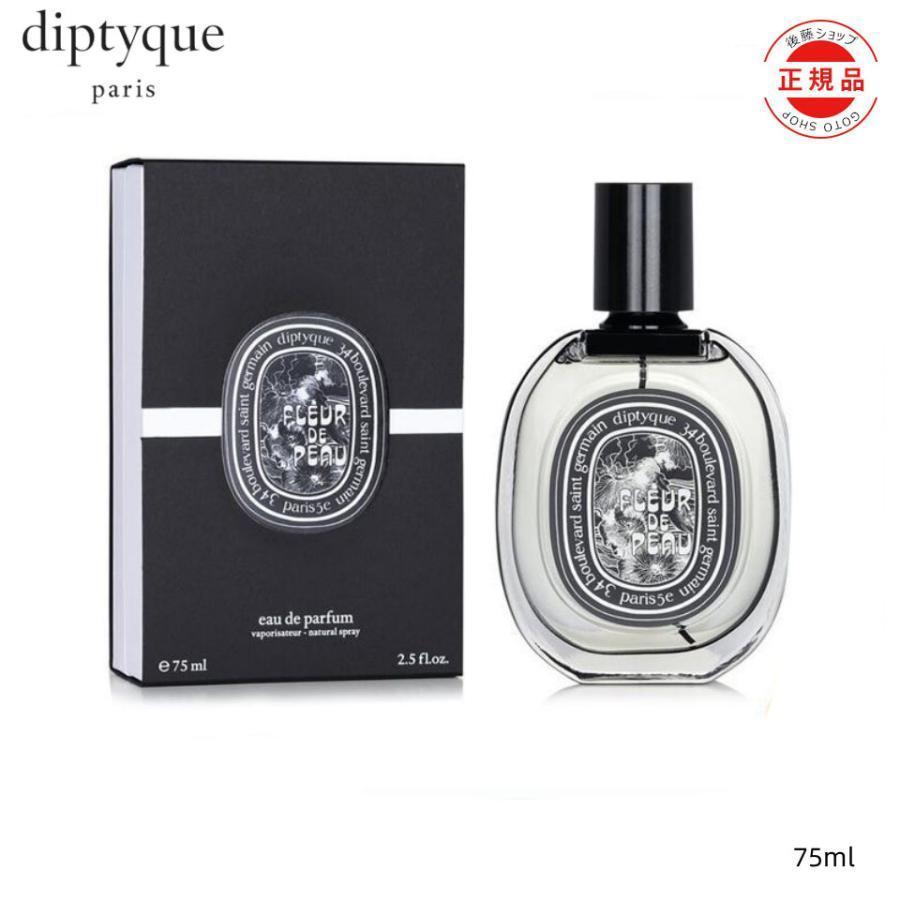 DIPTYQUE ディプティック フルール ドゥ ポー オードパルファン 75ml 