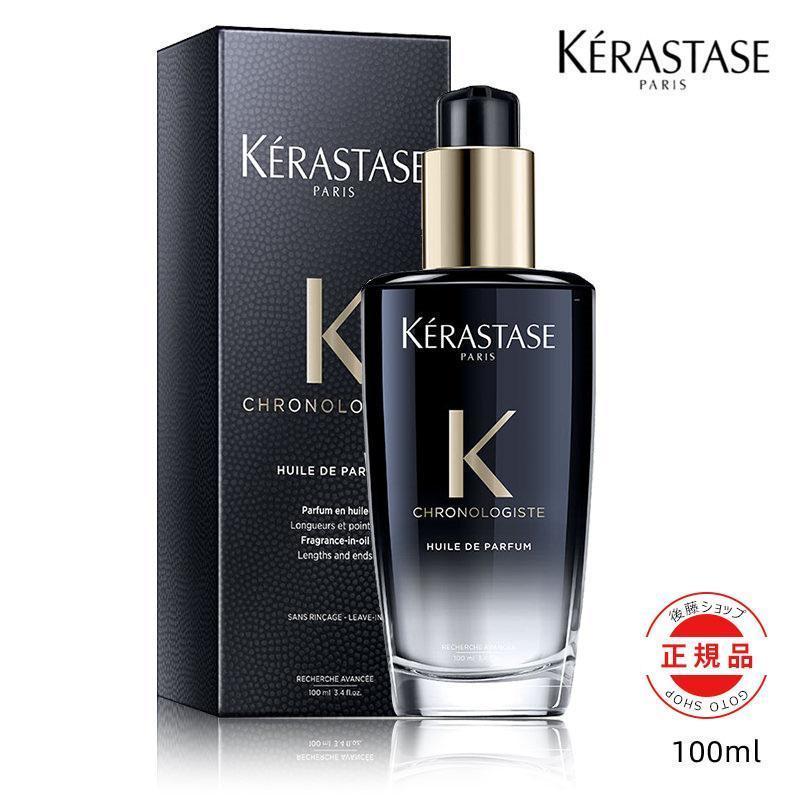 KERASTASE ケラスターゼ CH ユイル クロノロジスト R 100ml 正規品 