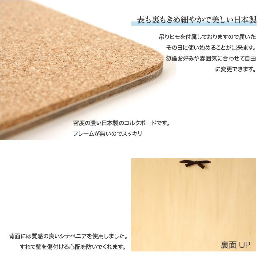 コルクボード おしゃれ 壁掛け 900×600 フレームレス Lサイズ 日本製