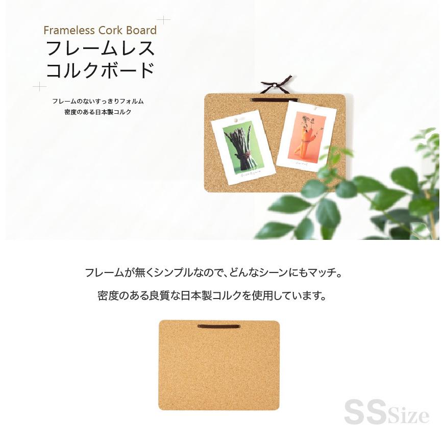コルクボード おしゃれ 壁掛け 300×224 ふちがない フレームレス 日本