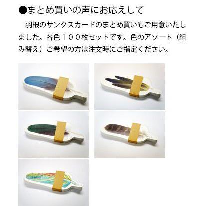 羽根のサンキューカード メッセージカード 100枚入り : アパレル什器