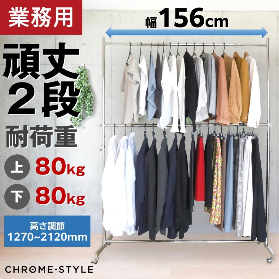 ハンガーラック ストロンガー 業務用 HR-150+HRP-2-150 幅150cm（外寸