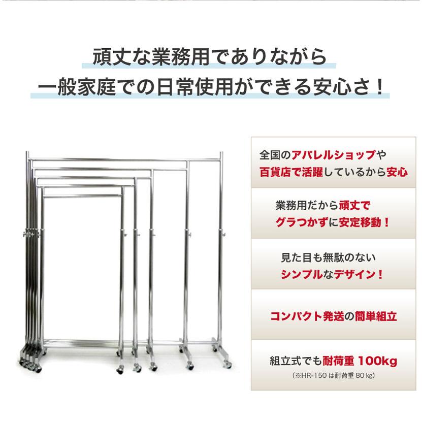 業務用 2段ハンガーラック 幅150cm ハンガーラック 2段 頑丈 業務用 キャスター付 高さ調節 耐荷重160kg