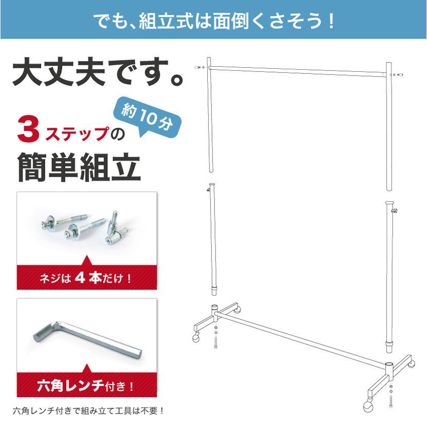 ハンガーラック 頑丈 業務用 キャスター付 高さ調節 耐荷重80kg 幅
