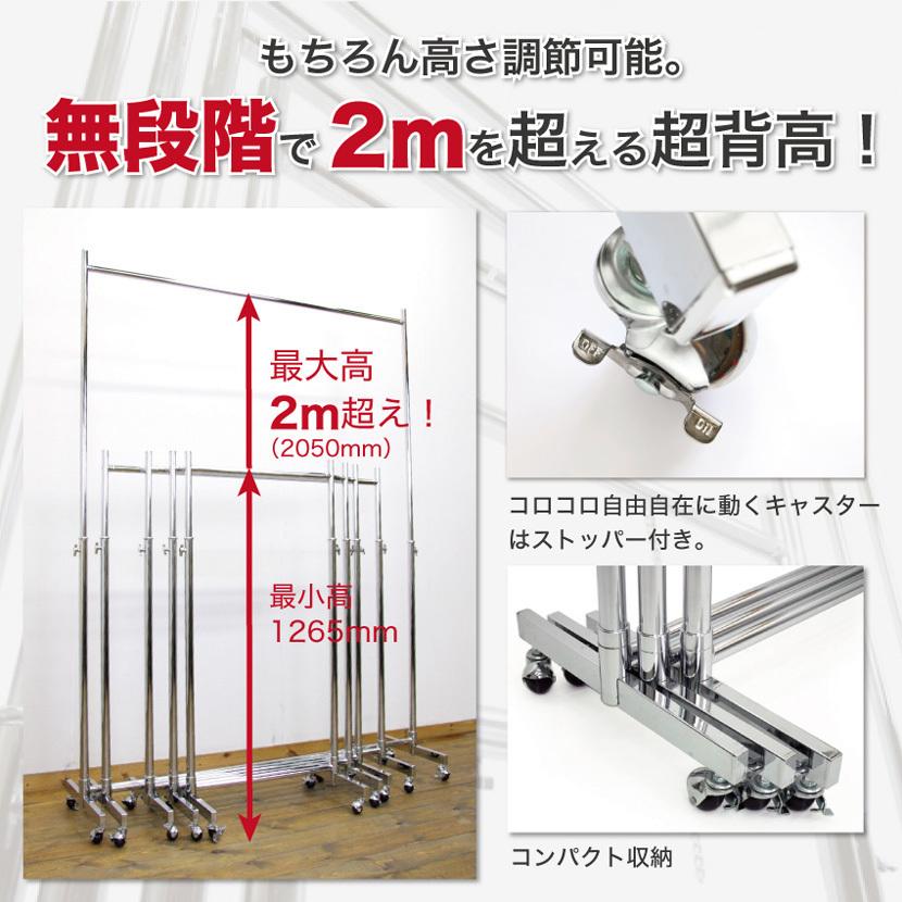 ハンガーラック 2段 頑丈 業務用 キャスター付 高さ調節 耐荷重200kg