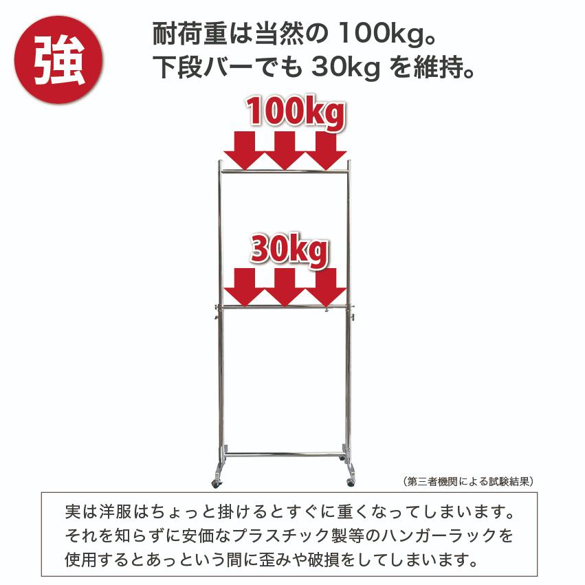 ハンガーラック ストロンガー 業務用 HR-75+HRP2A 幅75cm（外寸81cm） 2段バーAセット 高さ調節可｜soranew｜10