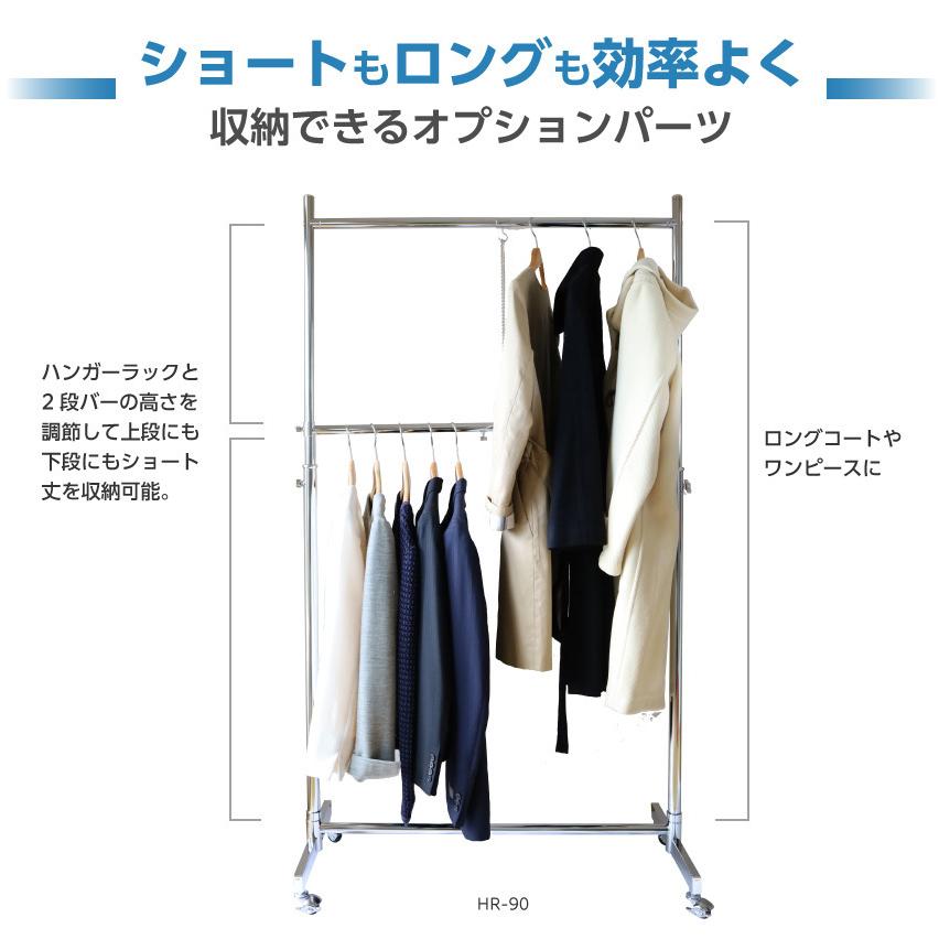 ハンガーラック チェーン式2段バー 業務用 ストロンガー用 : アパレル