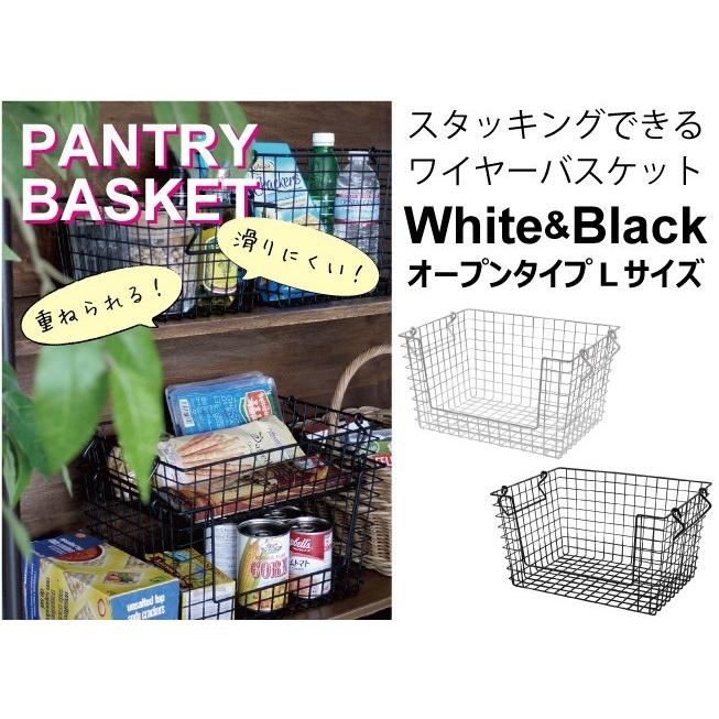 ワイヤーバスケット パントリーバスケット 重ねられる オープンタイプl キッチン収納 ブラックとホワイト W360 D260 H0 ナチュラル かわいい J A098 アパレル什器専門店クロムスタイル 通販 Yahoo ショッピング