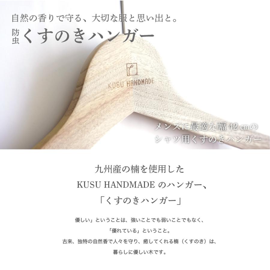 Outlet Sale 香る九州産の楠を使用したシャツハンガー 男性に最適な42cm Cisama Sc Gov Br