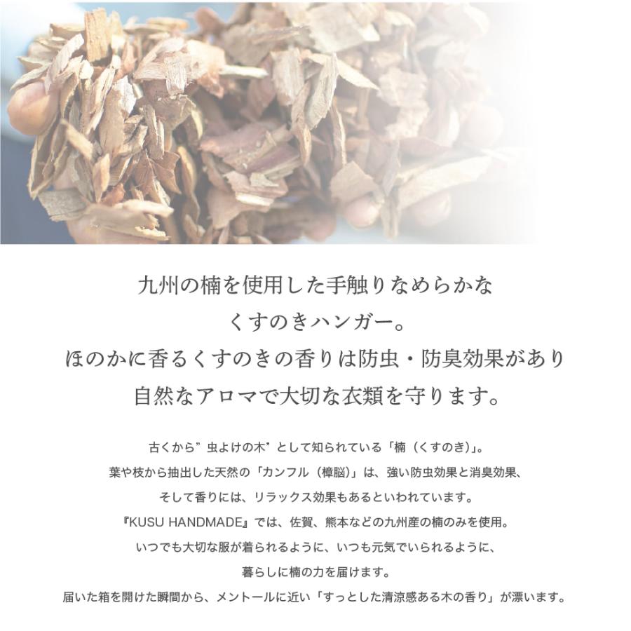 Outlet Sale 香る九州産の楠を使用したシャツハンガー 男性に最適な42cm Cisama Sc Gov Br