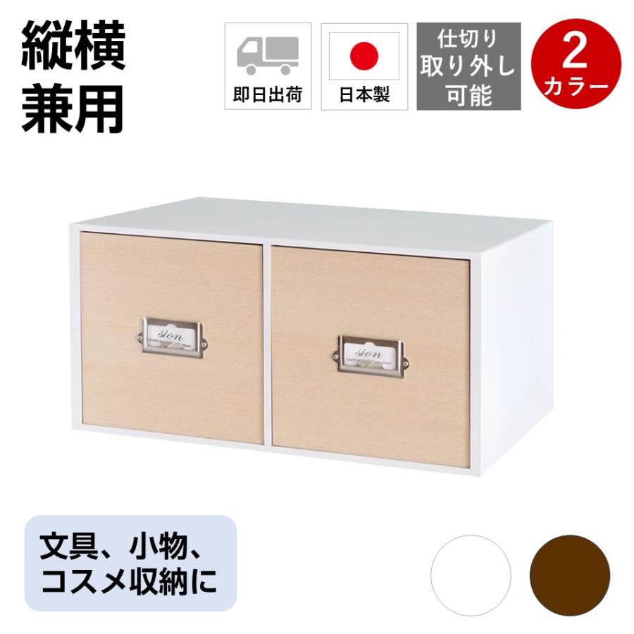 卓上収納 デスク収納 シオンシステム収納 引き出し ホワイト 木目 Cd収納 小物収納 おしゃれ あすつく