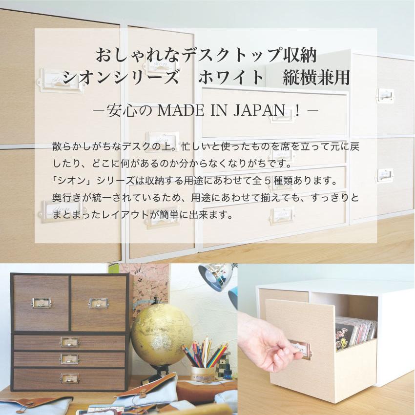 卓上収納 デスク収納 シオンシステム収納 引き出し ホワイト 木目 Cd収納 小物収納 おしゃれ Si 12wh アパレル什器専門店クロムスタイル 通販 Yahoo ショッピング