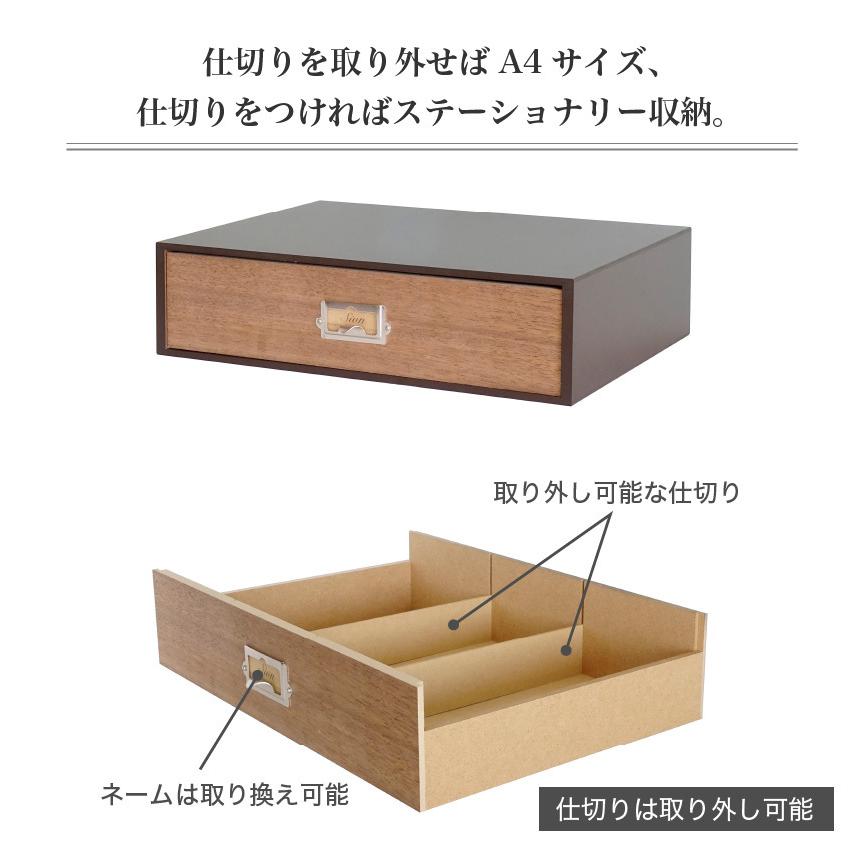 収納 木製書類整理 A4 デスク 引き出し おしゃれ シオンシステム収納