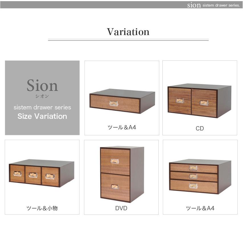 収納 木製書類整理 A4 デスク 引き出し おしゃれ シオンシステム収納