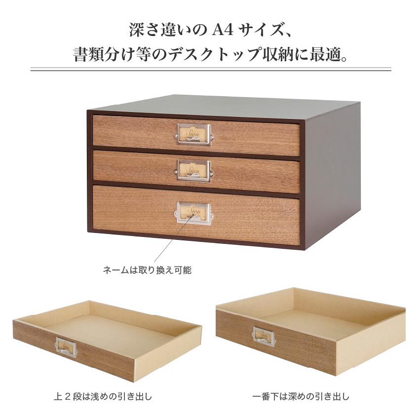 収納 木製書類整理 A4 デスク 引き出し ボックス ケース 書類ケース